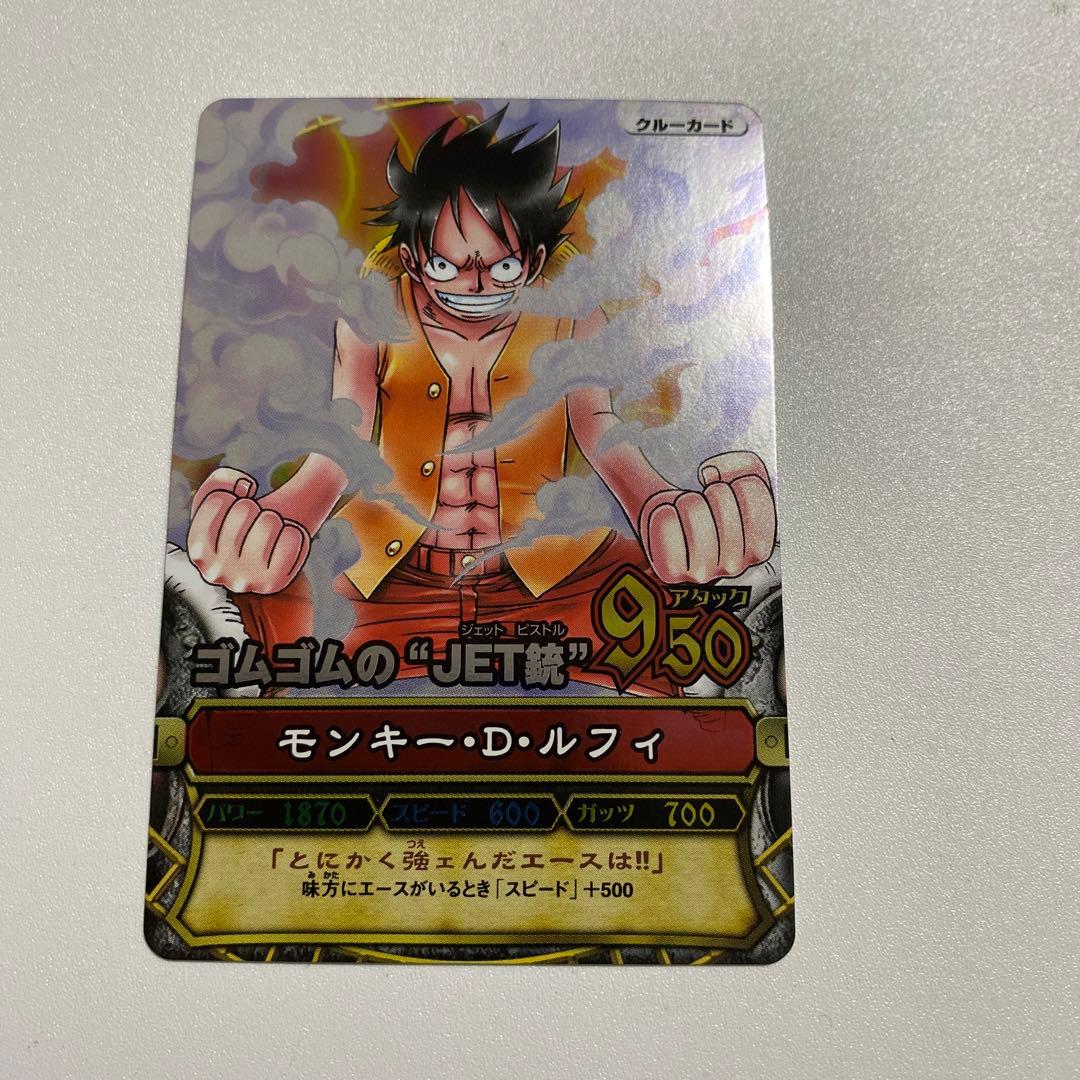 ワンピースベリーマッチ ゴムゴムのJET銃、ゴムゴムの大鎌、ゴムゴムの