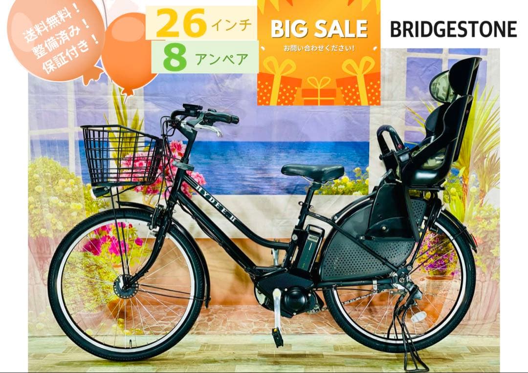 HYDEE.Ⅱ26インチ⭐️ハイディーツー！子供乗せ電動アシスト自転車Y2679 HYDEE.Ⅱ （ハイディ ツー） ブリヂストン(BRIDGESTONE) 子供乗せ