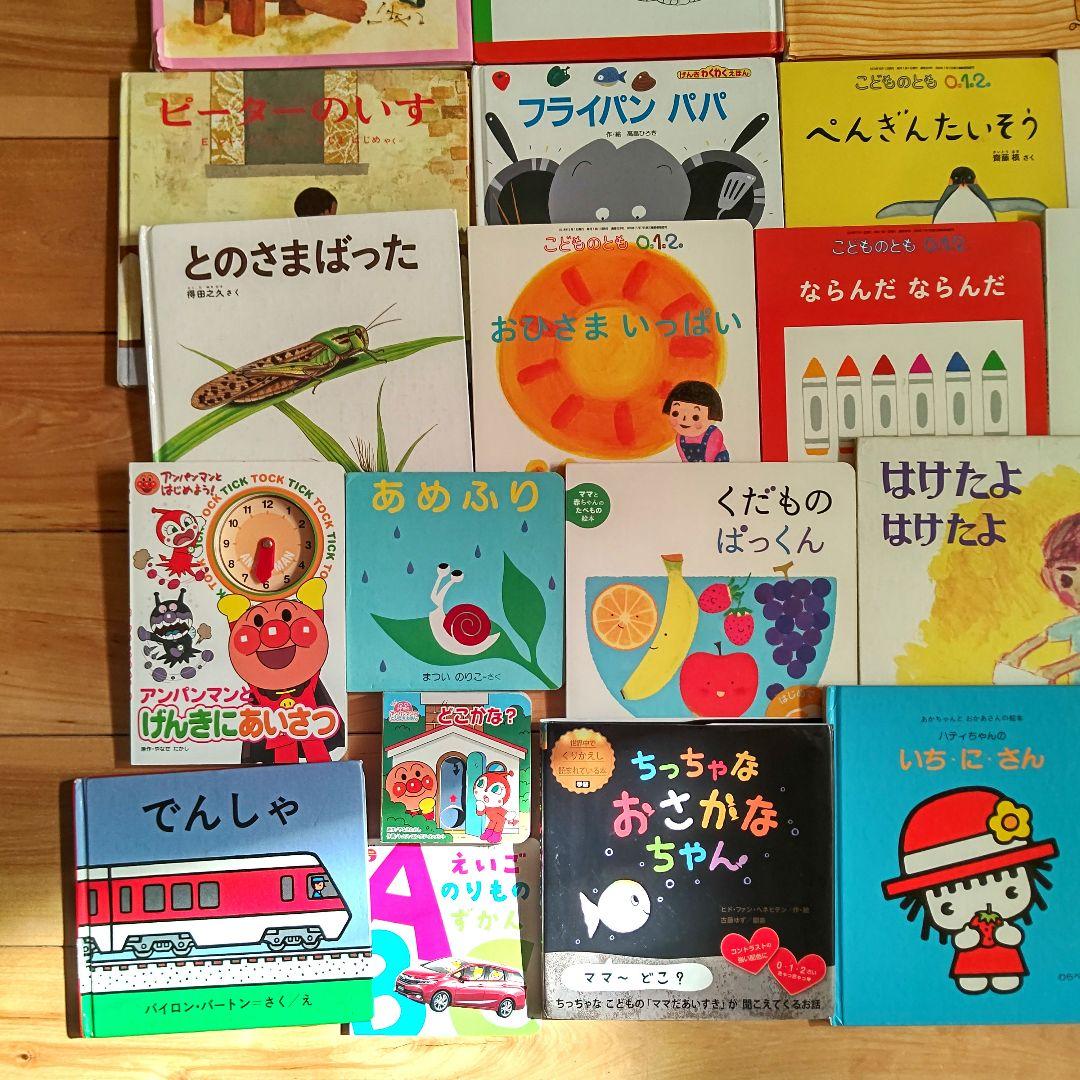 絵本まとめ33冊 0、1、2、3、4、5、6歳 - メルカリ