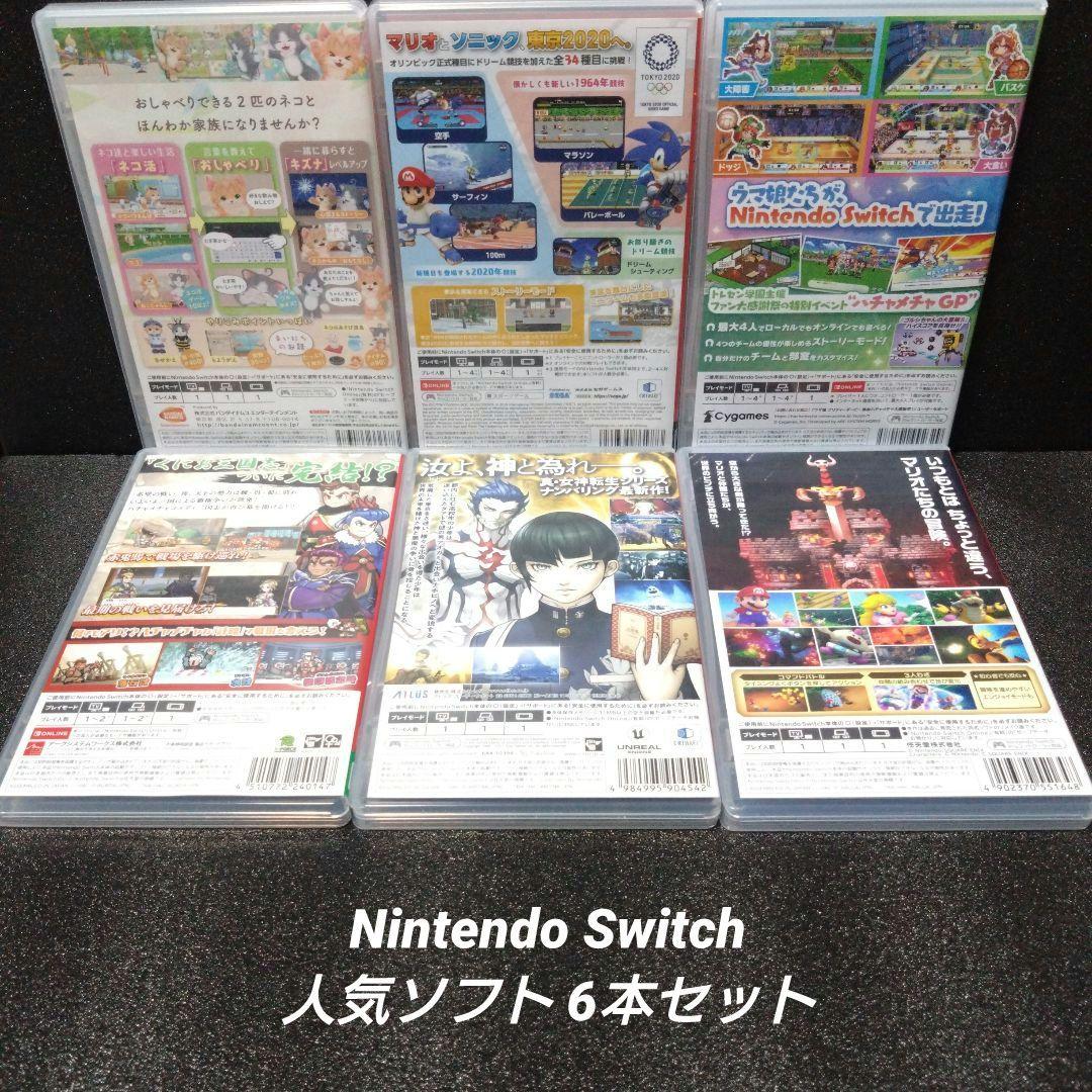 NintendoSwitch]人気ソフト 6本セット まとめ売り - メルカリ