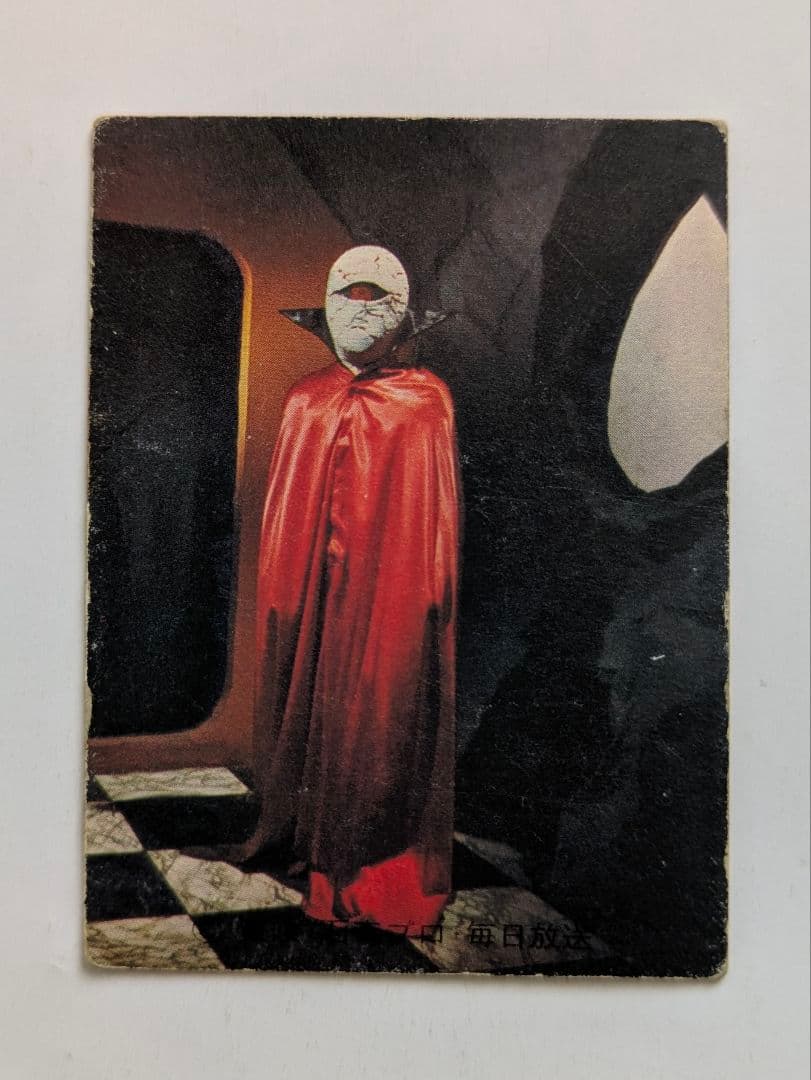 旧仮面ライダーカード No.546 YR21 カルビー製菓 旧仮面ライダーカード No.546 YR21 カルビー製菓 - メルカリ