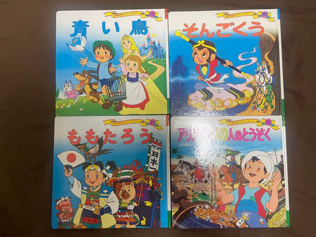 はじめての世界名作えほん＆世界名作ファンタジー 絵本10冊セット