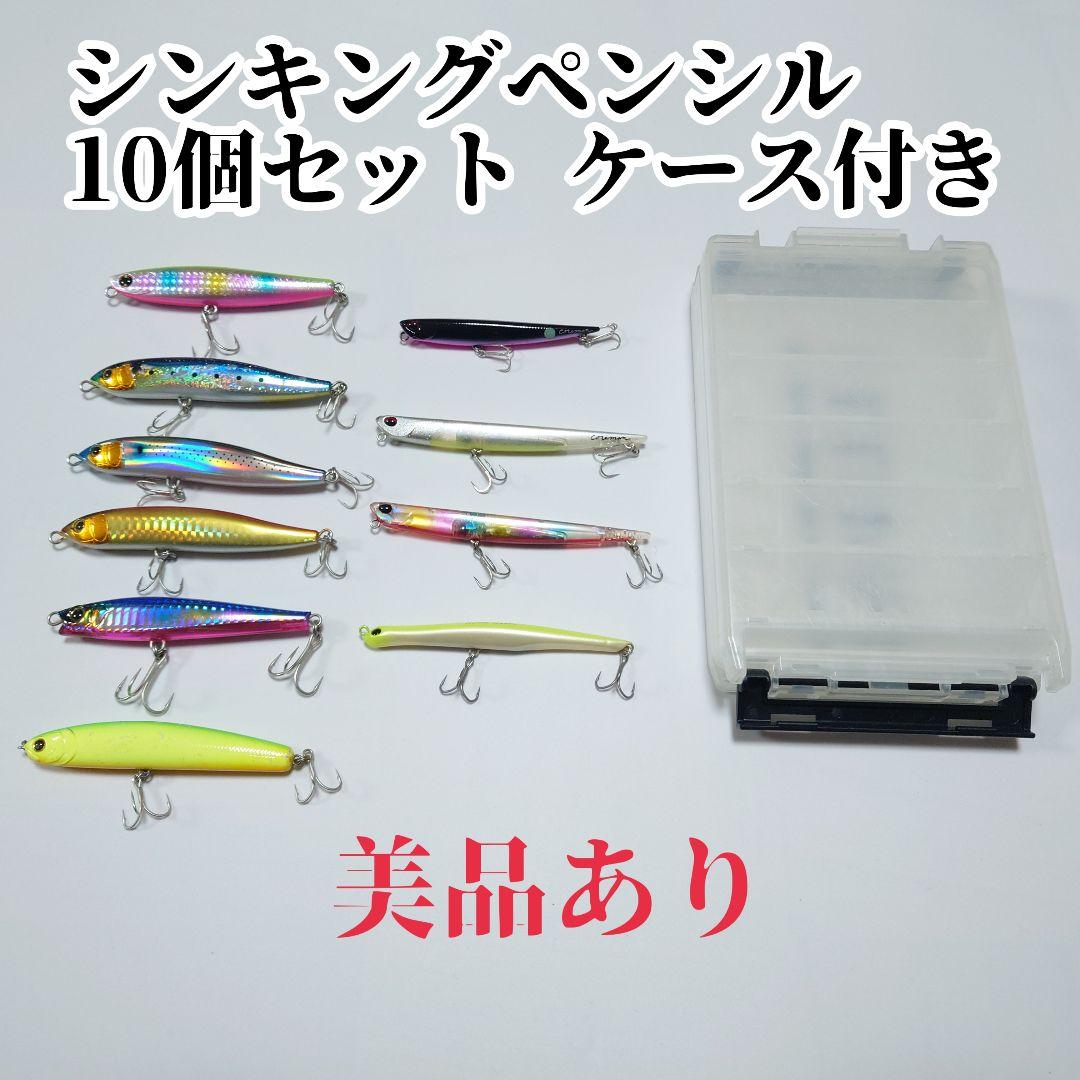 【美品あり】シンキングペンシル 10個セット ケースあり 楽天市場】【3/11まで 限定クーポン配布中！エントリーでポイント最大