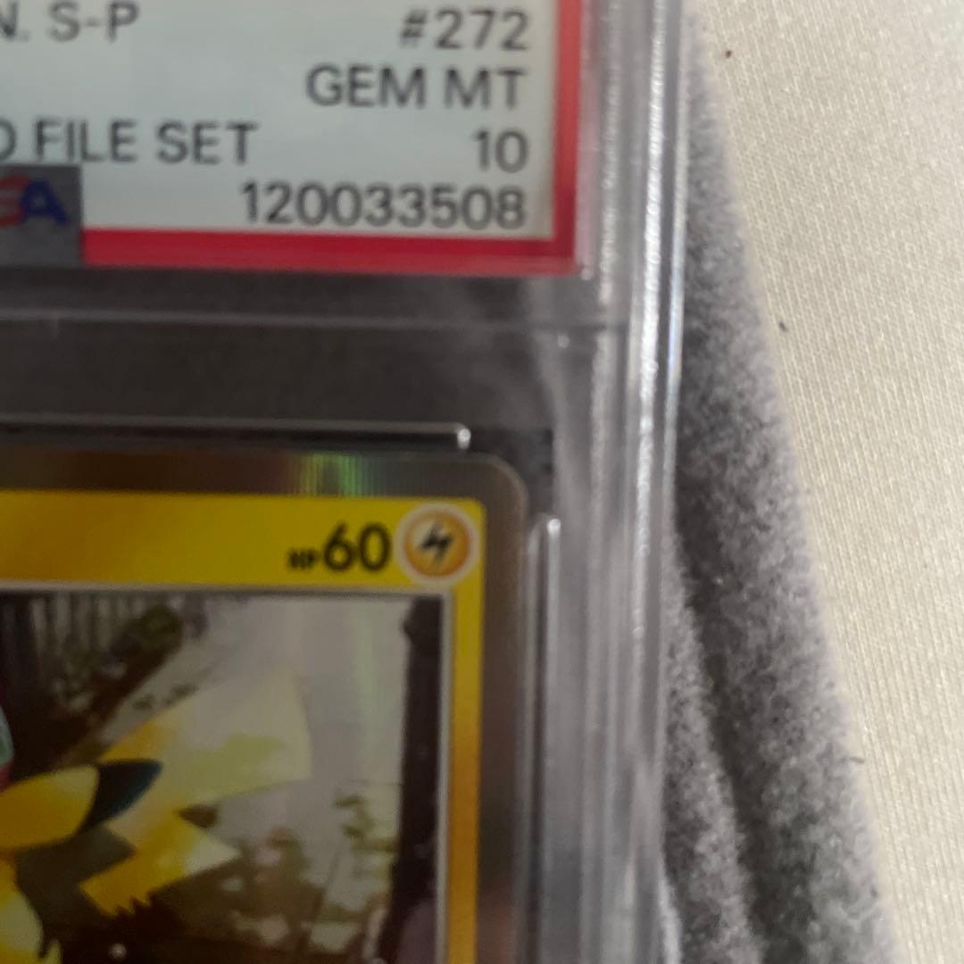 PSA10】ピカチュウ おとどけギフト プロモ 272/s-p - メルカリ