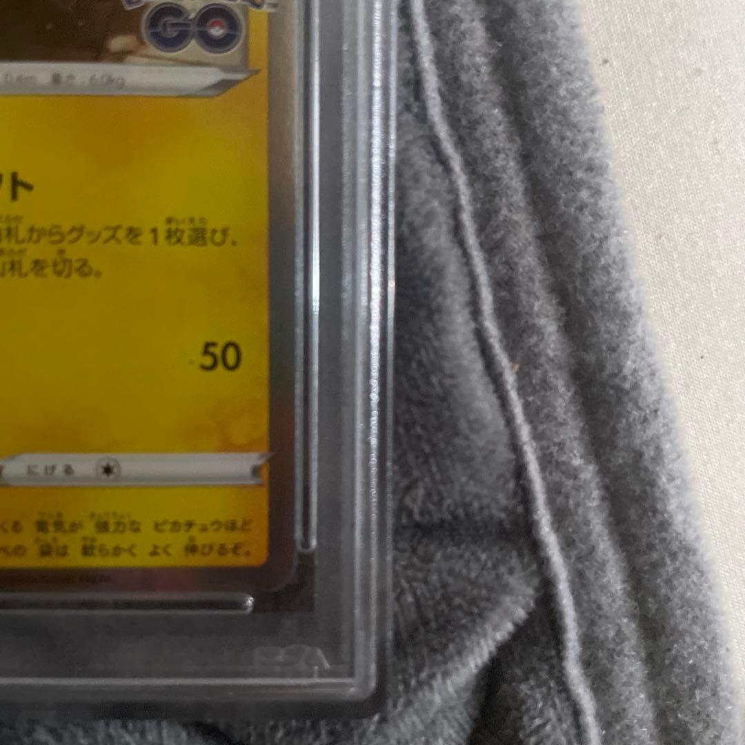 PSA10】ピカチュウ おとどけギフト プロモ 272/s-p - メルカリ