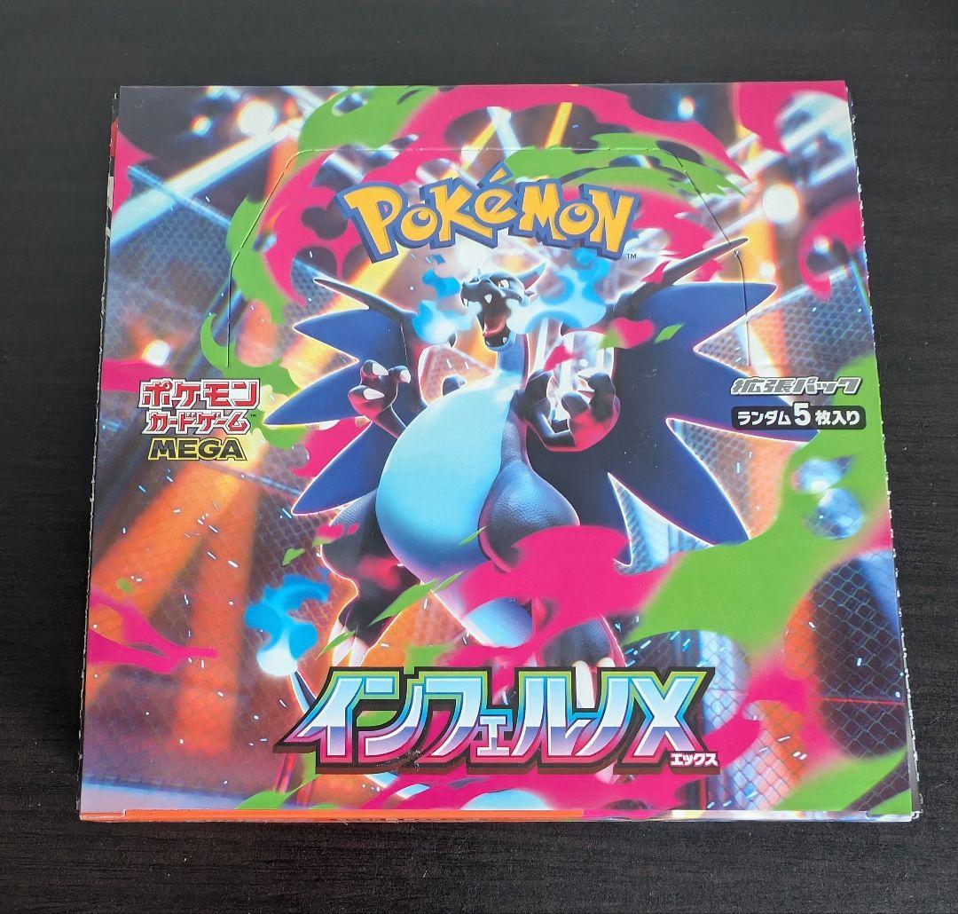 インフェルノX 1BOX　新品未開封シュリンクなし ポケモンカードゲーム (シュリンクなし) MEGA 拡張パック インフェルノ