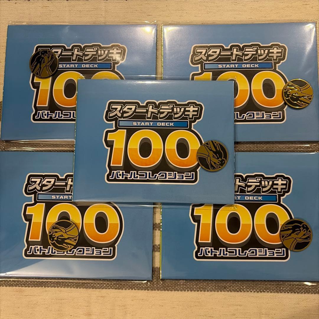 ポケモンカード スタートデッキ100 バトルコレクション プレイマット