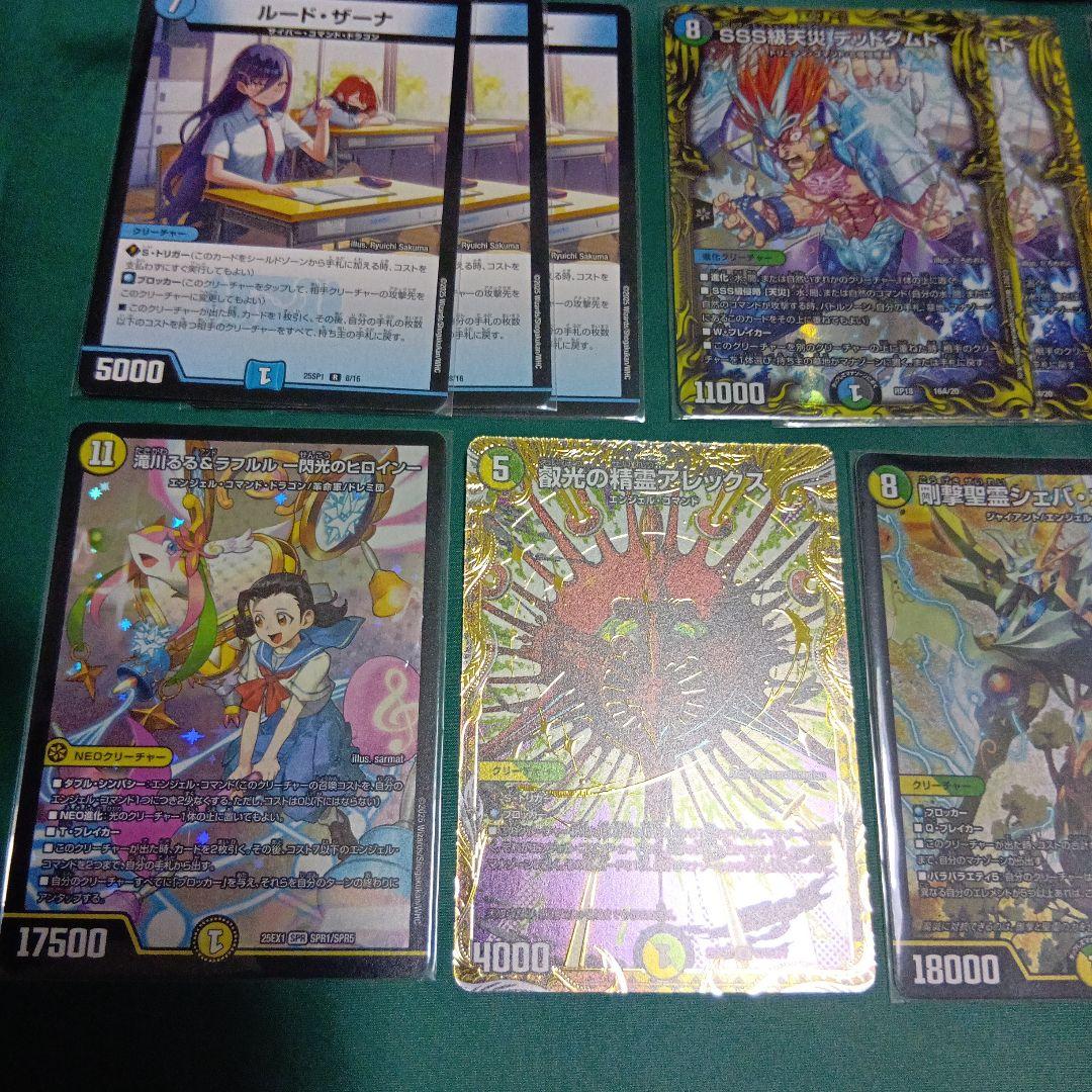 CS優勝 トリーヴァアルファディオス スリーブ付 デュエルマスターズ