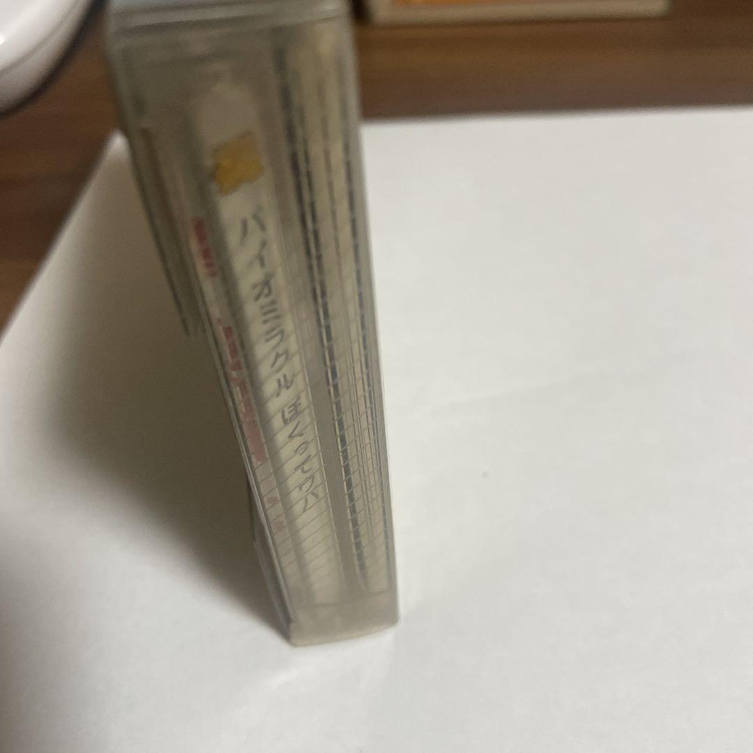 バイオミラクル　ぼくってウパ　未開封