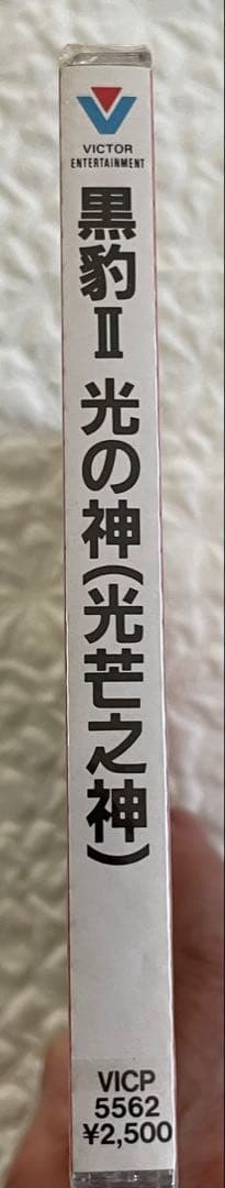 黒豹Ⅱ「光芒之神」（光の神）日本盤未開封