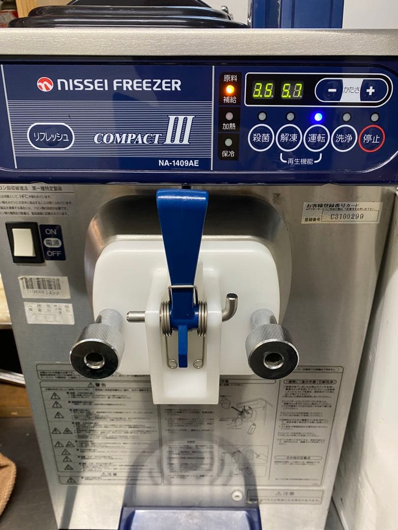 業務用ソフトクリームフリーザー修理要100V nissei NA-1409AE 送料無料】 ソフトクリームフリーザー NA-1408AE 日世 ニッセイ 2007年