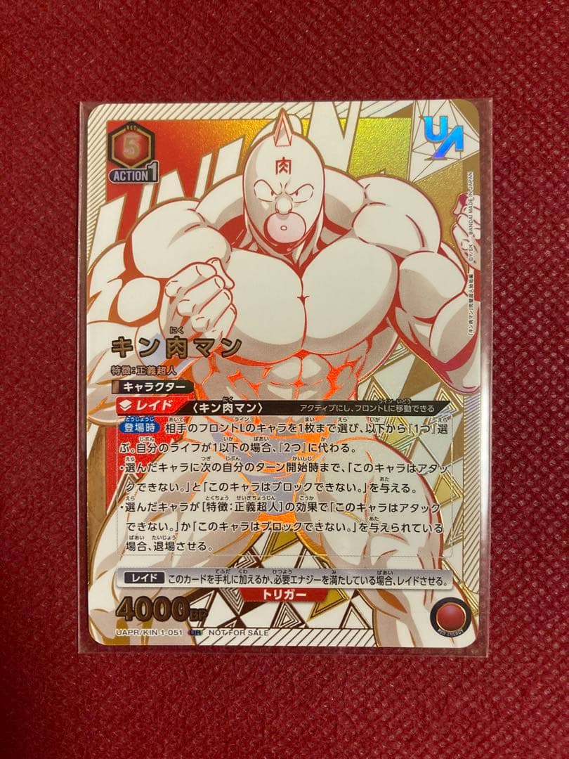 新品 キン肉マン ユニオンレア 完璧超人始祖編 ユニオンアリーナ UR