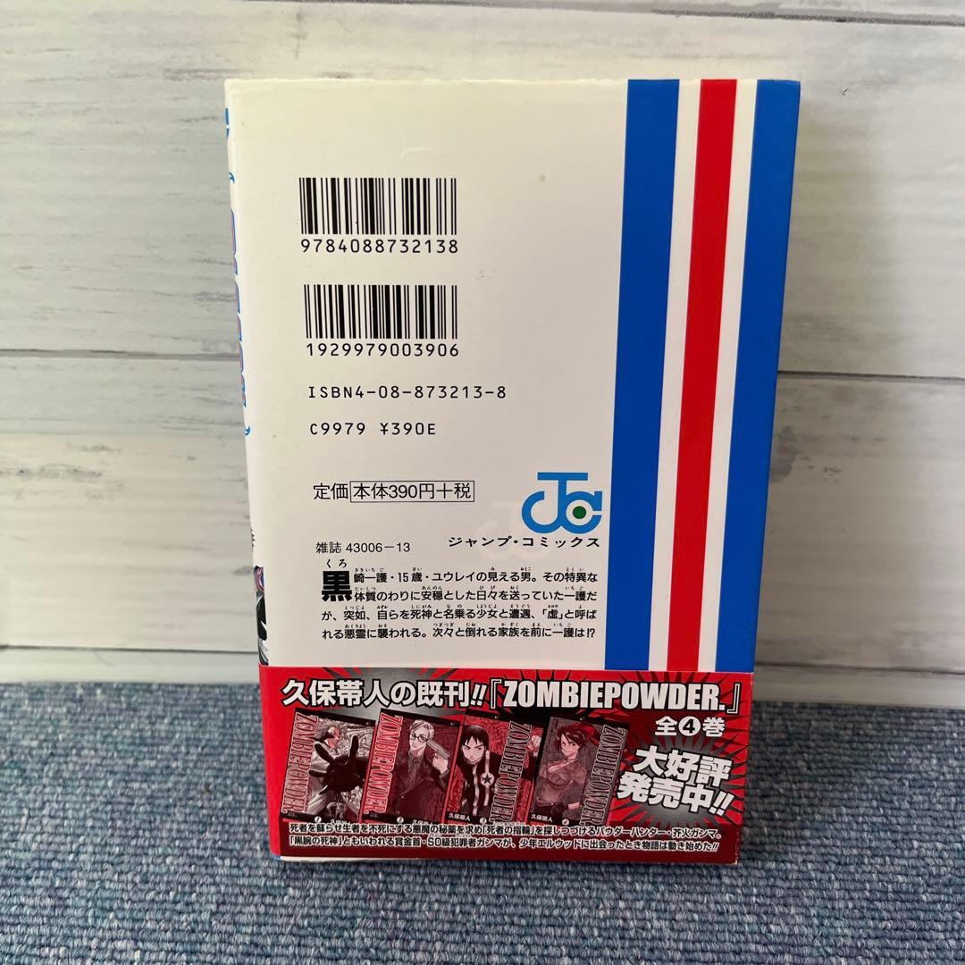 BLEACH 1巻 初版 帯付き 希少品 レア 久保帯人 ブリーチ - メルカリ