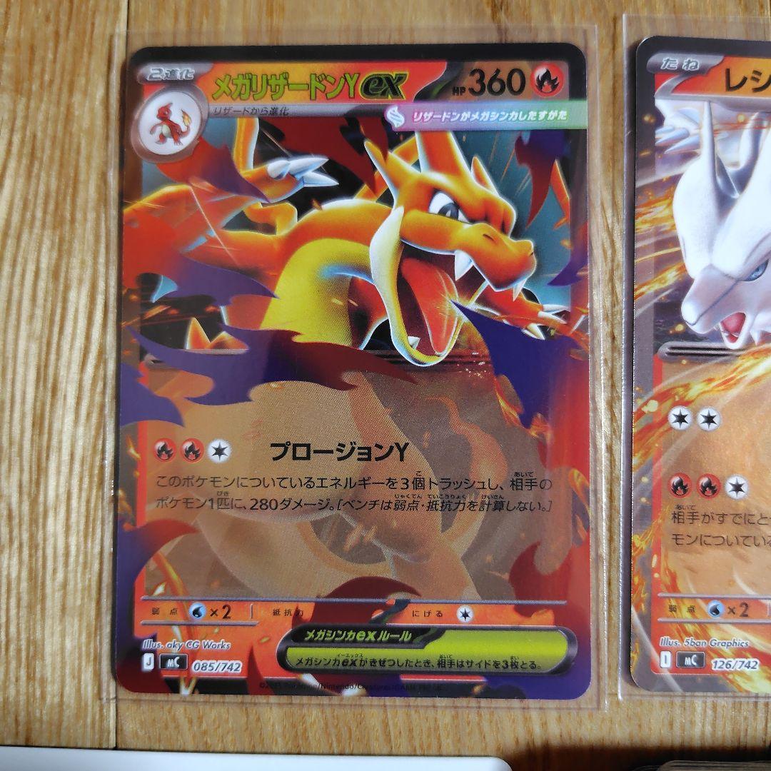 スタートデッキ100 メガリザードンY EX 001/100 ミラー フルセット