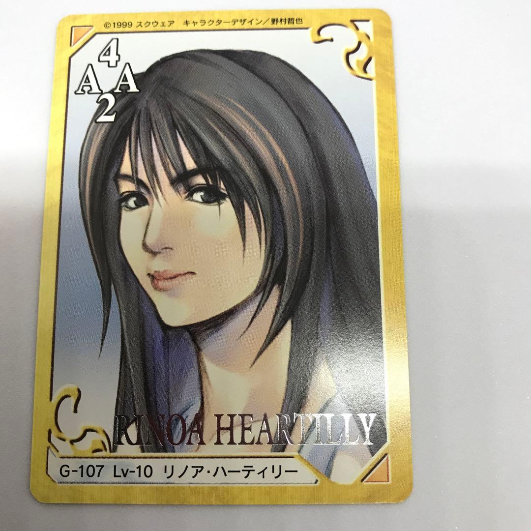 FF8 カード トリプルトライアド G-107 リノア•ハーティリー - メルカリ