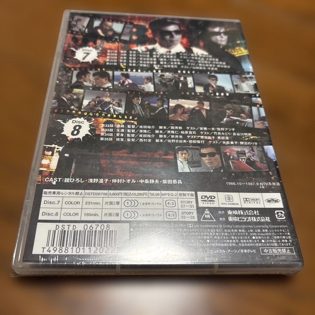 《即日・匿名配送》新品・未開封 あぶない刑事 VOL.4〈2枚組〉