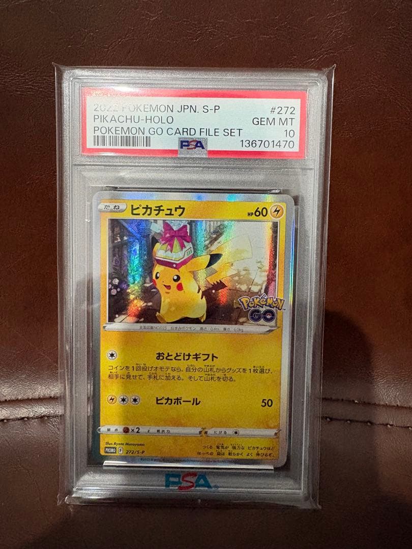 【PSA10】おとどけギフト ピカチュウ ポケモンGO プロモ ピカチュウ ポケモンgo psa10 ポケモンカード おとどけギフト｜Yahoo