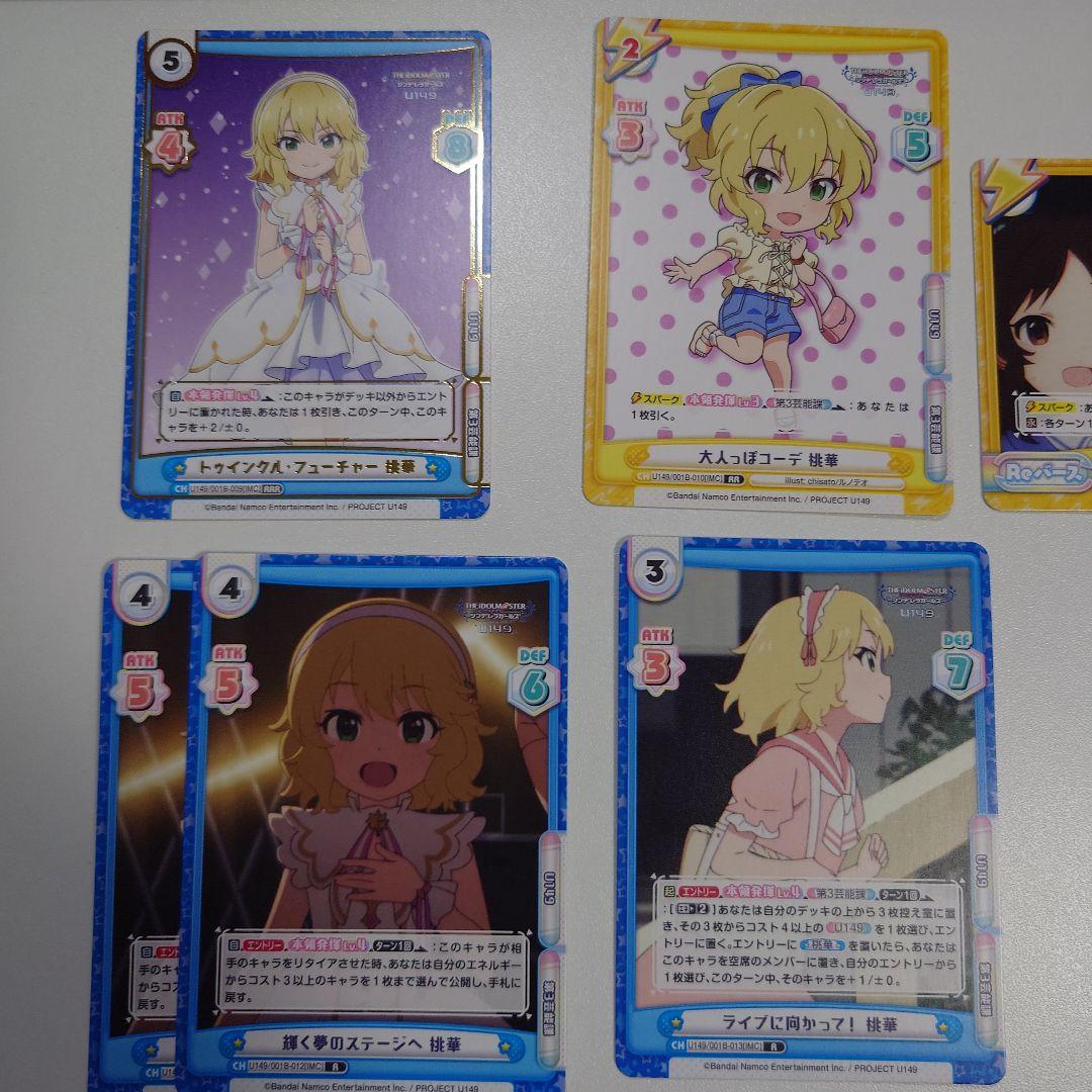 櫻井桃華 トゥインクルフューチャー Reバース シンデレラガールズ U149