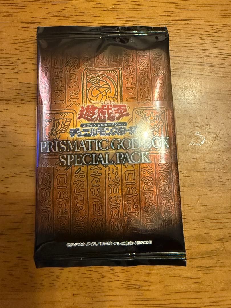 遊戯王⭐️プリズマティックゴッドボックス⭐️スペシャルパック⭐️5