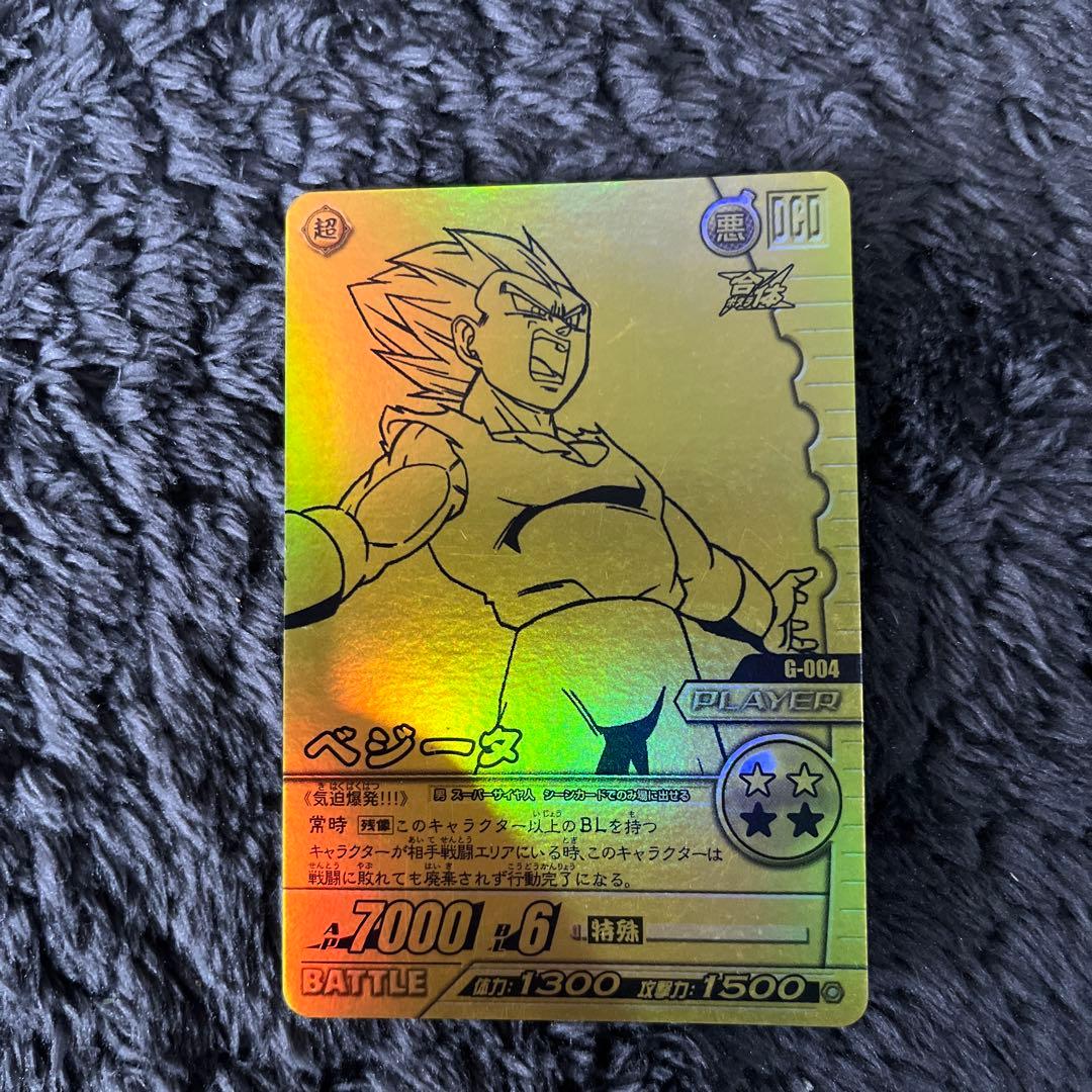 ポルンガキャンペーン W爆烈インパクト ドラゴンボールデータ