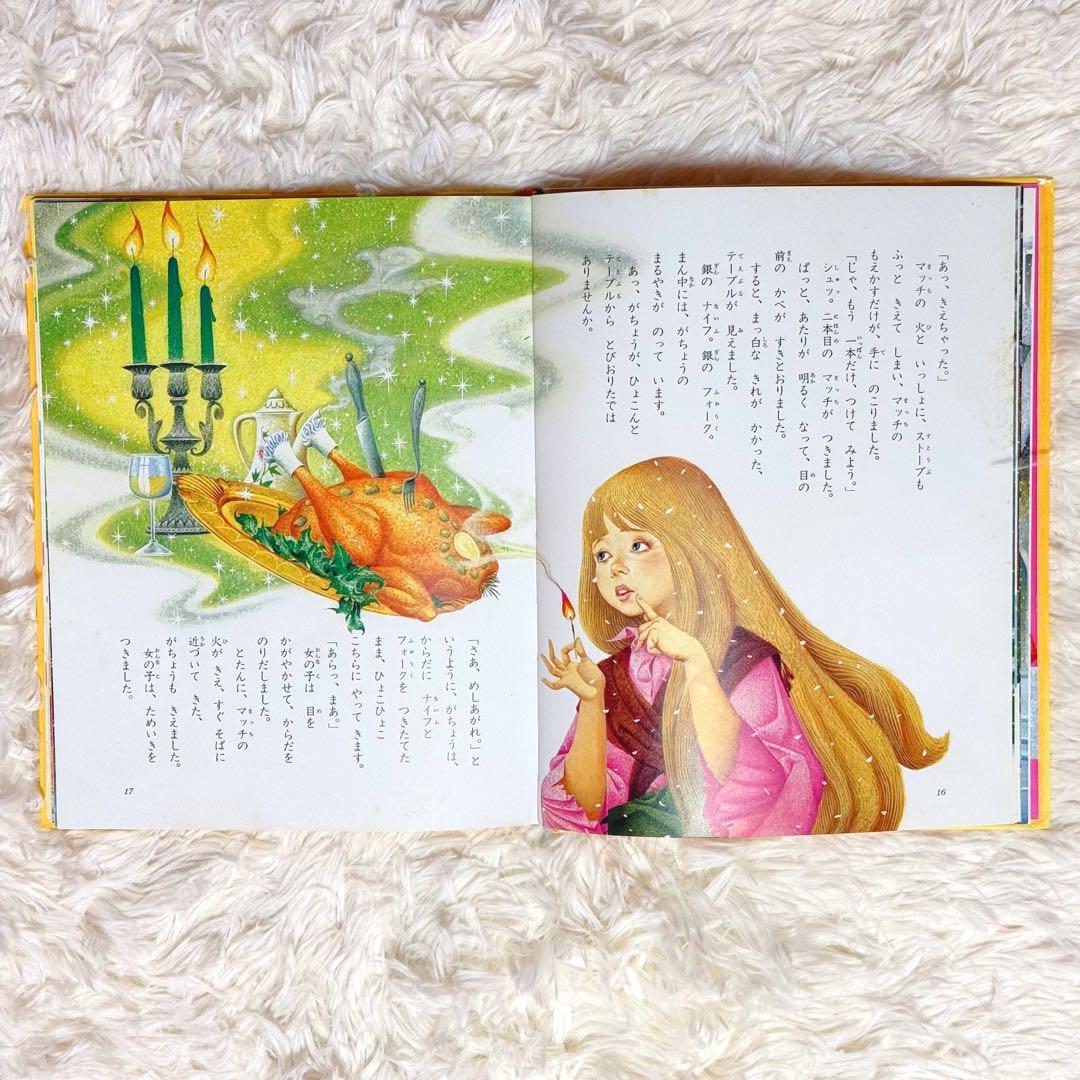 学習版 世界名作童話全集（小学館）全20巻中19巻セット（16巻欠本）＋