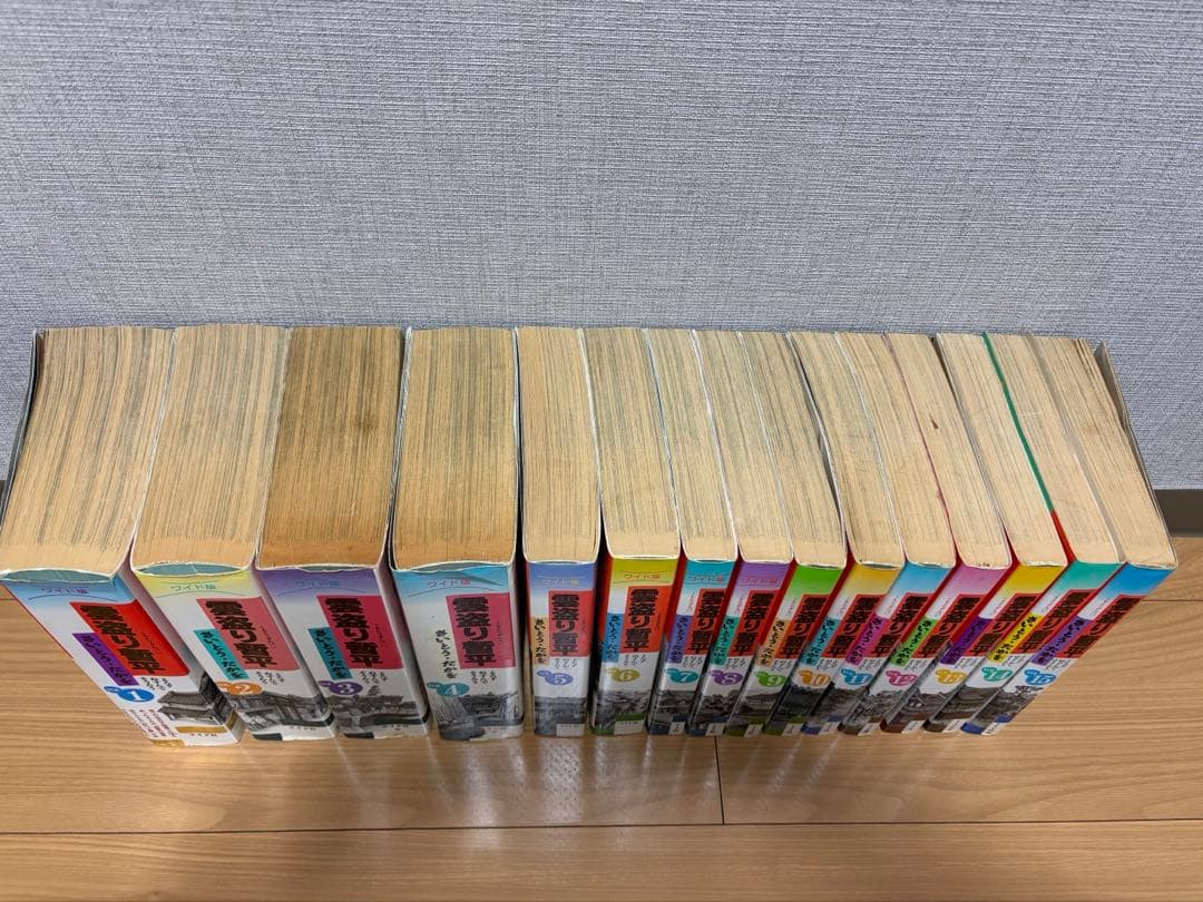 雲盗り暫平 ワイド版1〜15巻