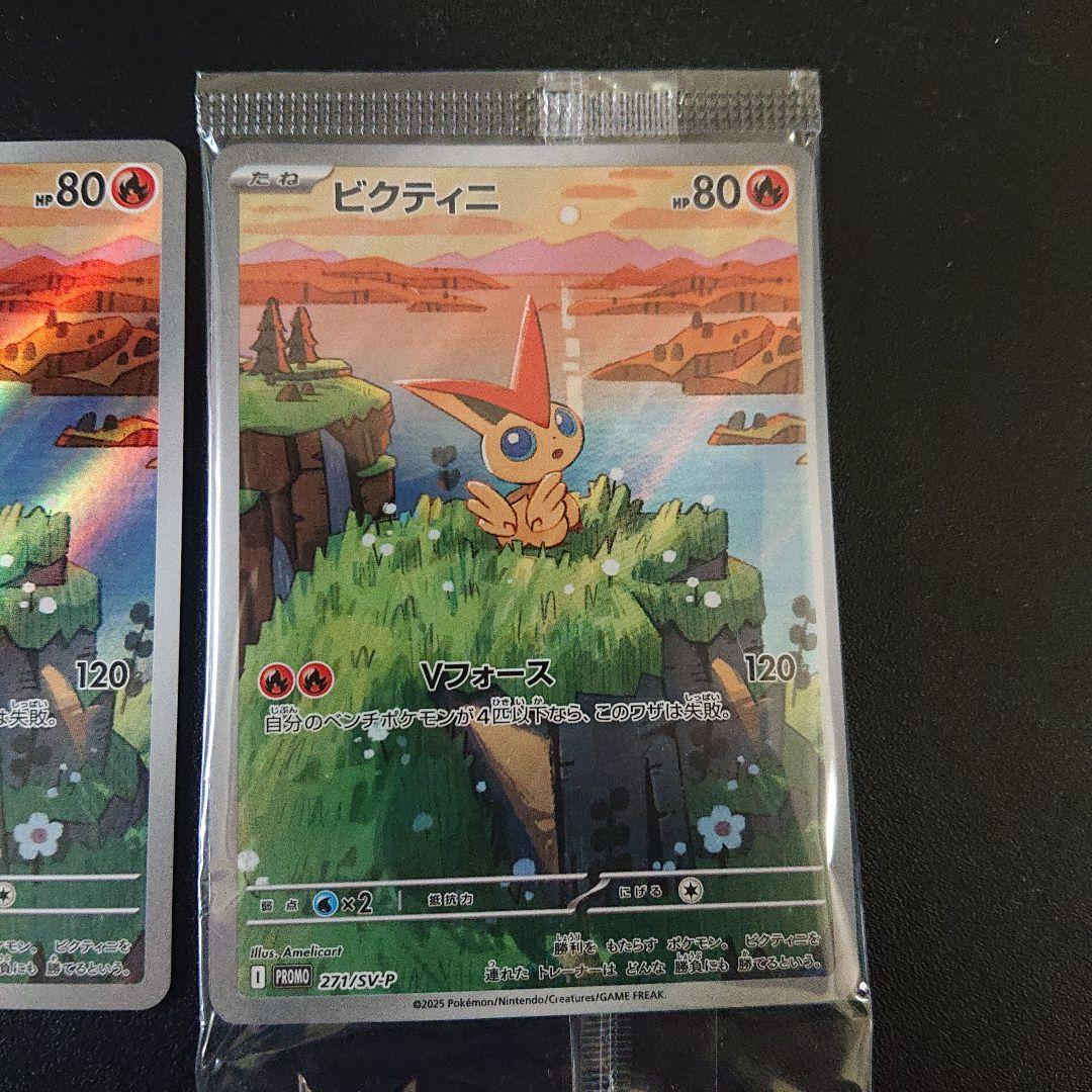 ポケモンカード ビクティニ ar プロモ - メルカリ