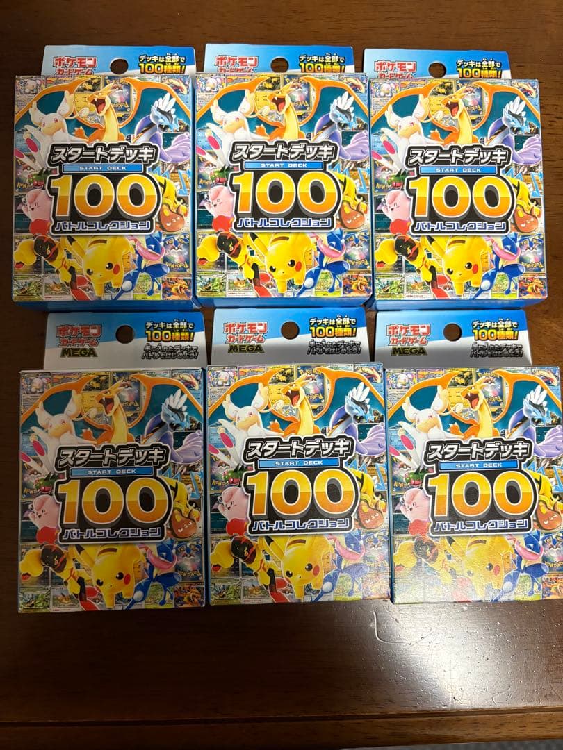 ポケモンカード スタートデッキ100 6セット ポケカ「スタートデッキ100」、ポケセンオンラインで抽選受付開始
