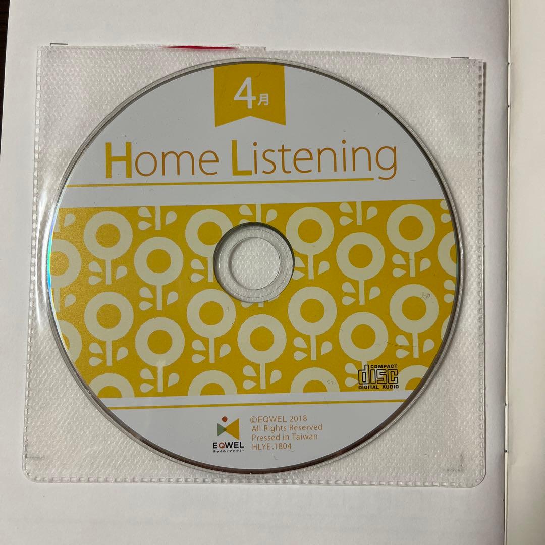 EQWEL チャイルドアカデミー 幼児教室home lisning CD 一年分 - メルカリ