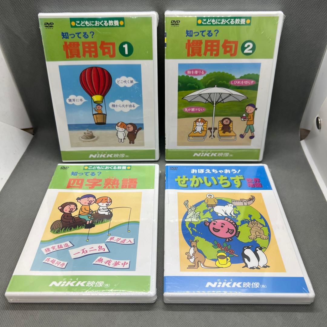 新品未開封品 ＮＩＫＫ映像 DVD まとめ売り 8本セット ニック映像