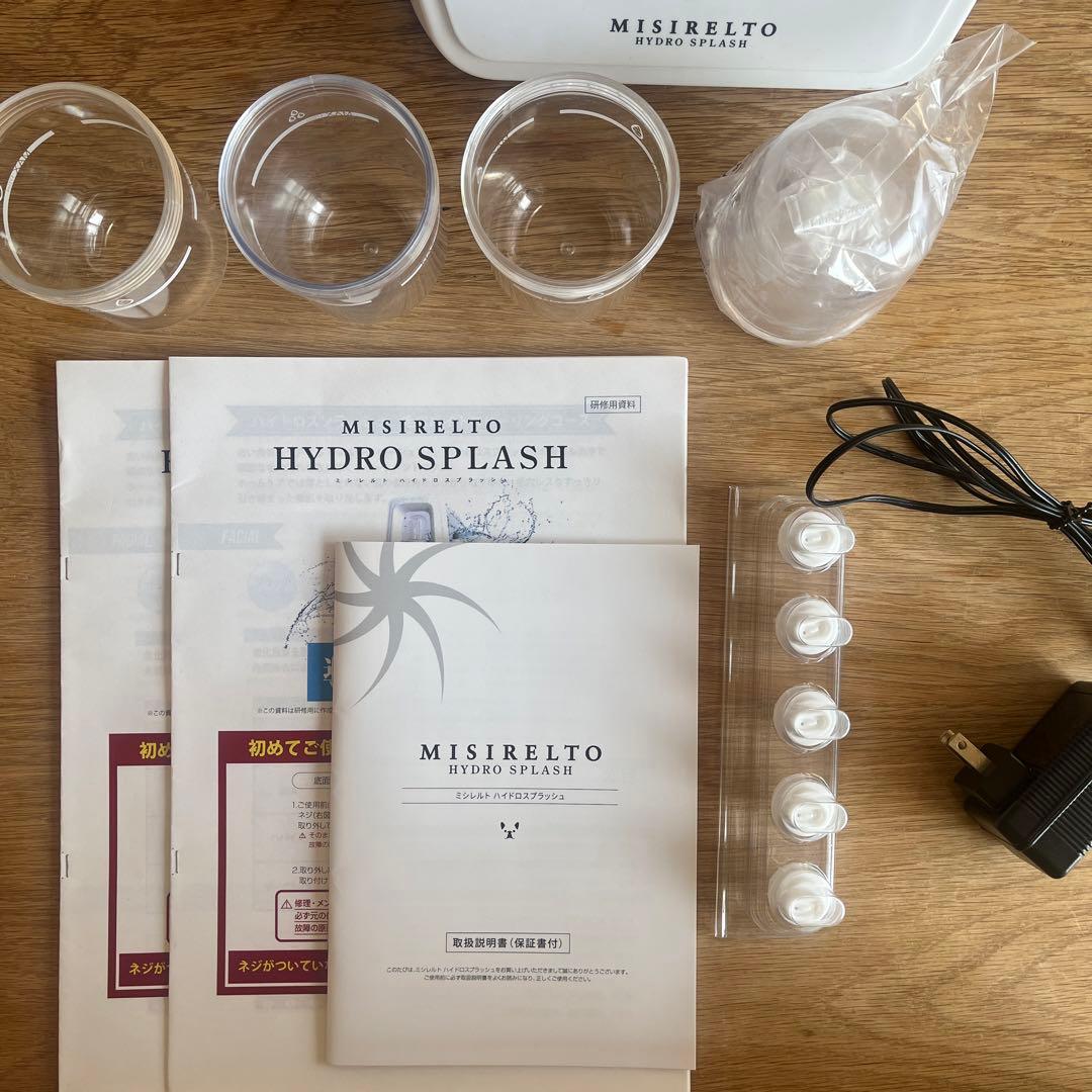 MISIRELTO ハイドロスプラッシュ&MISIRELTO商品スペシャルセット