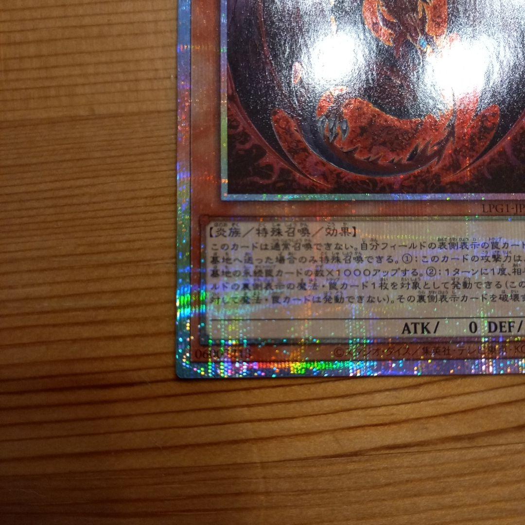 神炎皇ウリア 絵違い プリシク - メルカリ