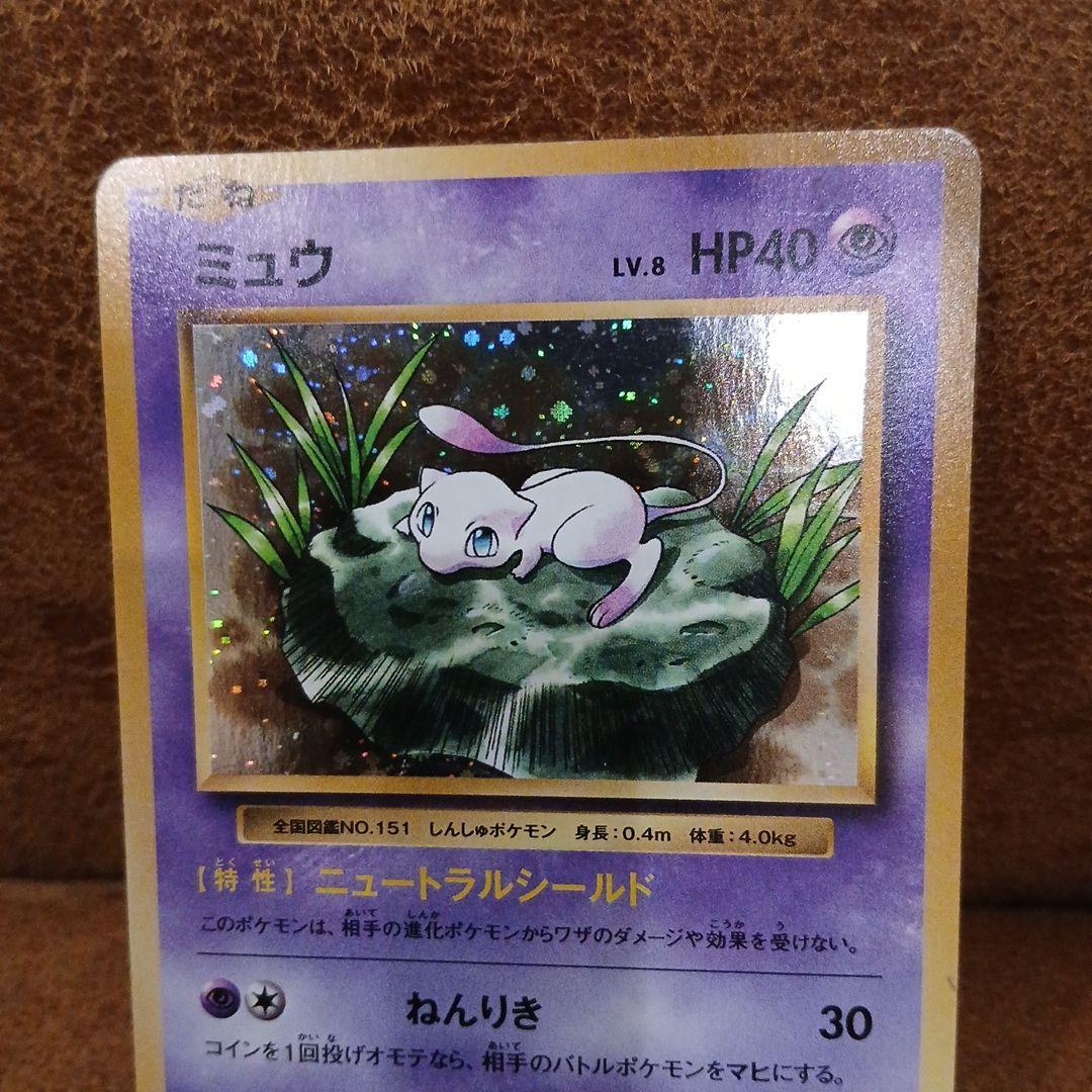 ミュウ R CP6 20th Anniversary 051/087 - メルカリ