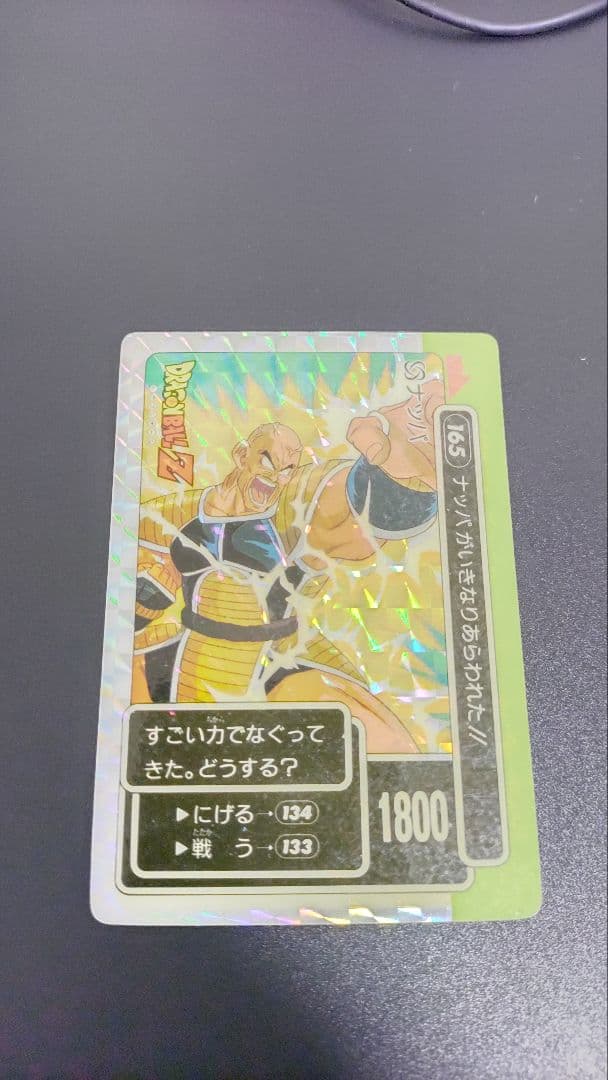 ドラゴンボールZ スーパーバトルカード ナッパ 1800攻撃力 ナッパ【C】{FB08-079} - カードラッシュ ドラゴンボール
