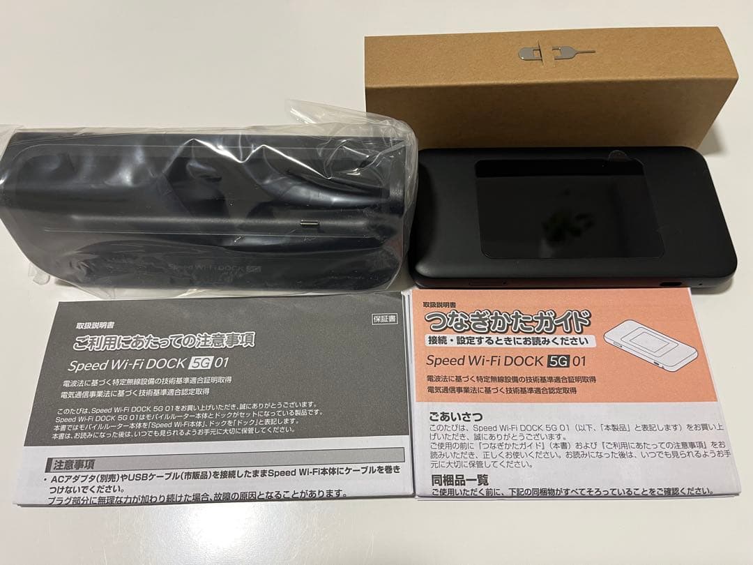 美品】Speed Wi‑Fi DOCK 5G 01 - メルカリ
