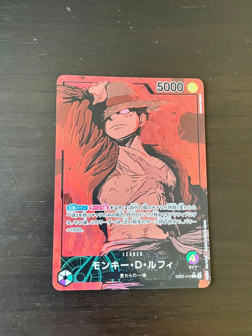 極美品モンキー・D・ルフィ LリーダーパラレルEB02-010ローダー