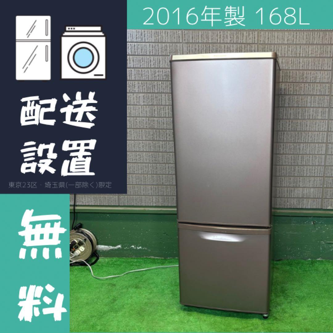 Panasonic 168L 冷蔵庫 大きめ 希少 ブラウン【地域限定配送無料】 6ヶ月保証付 168L 2ドア冷蔵庫 ブラウン パナソニック 2016年製～2017