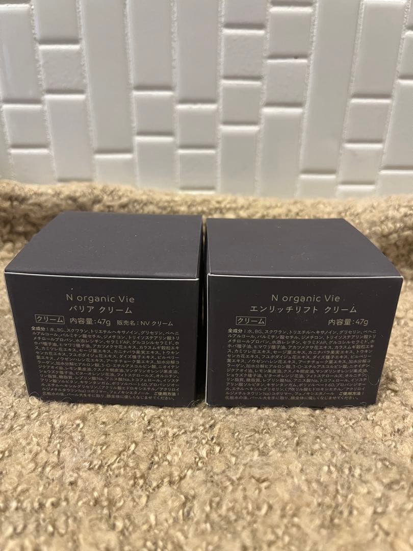 エヌオーガニック エンリッチリフトクリーム バリアクリーム 2個セット