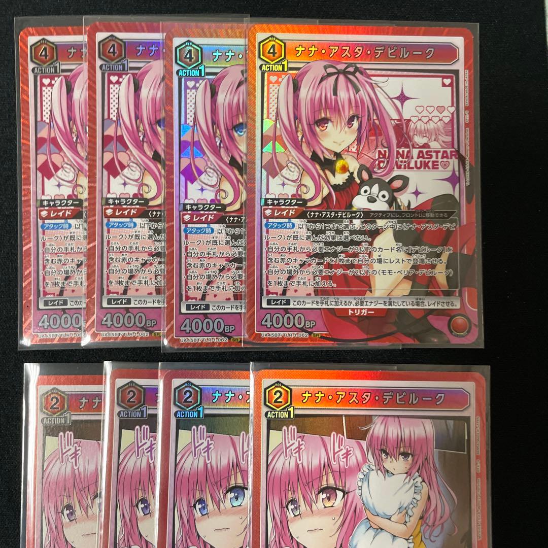 ToLOVEる ユニオンアリーナ ナナ・アスタ・デビルーク SR まとめ売り