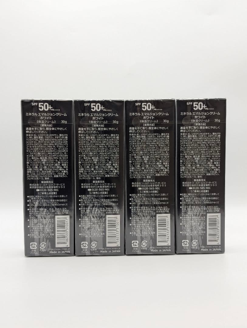 モンステラ 様専用 ミネラル エマルジョンホワイトUV 黒チューブ 4本