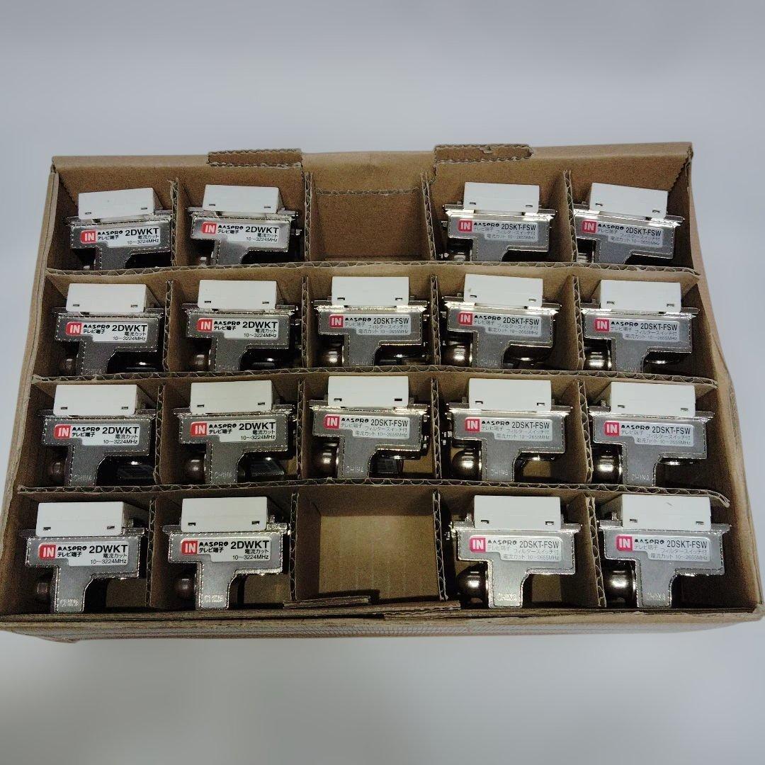 2DWKT-B 8個 2DSKT-FSW-B 10個　お値下げ可 IN端子可動型 直列ユニット 2DWKT-B | マスプロ電工