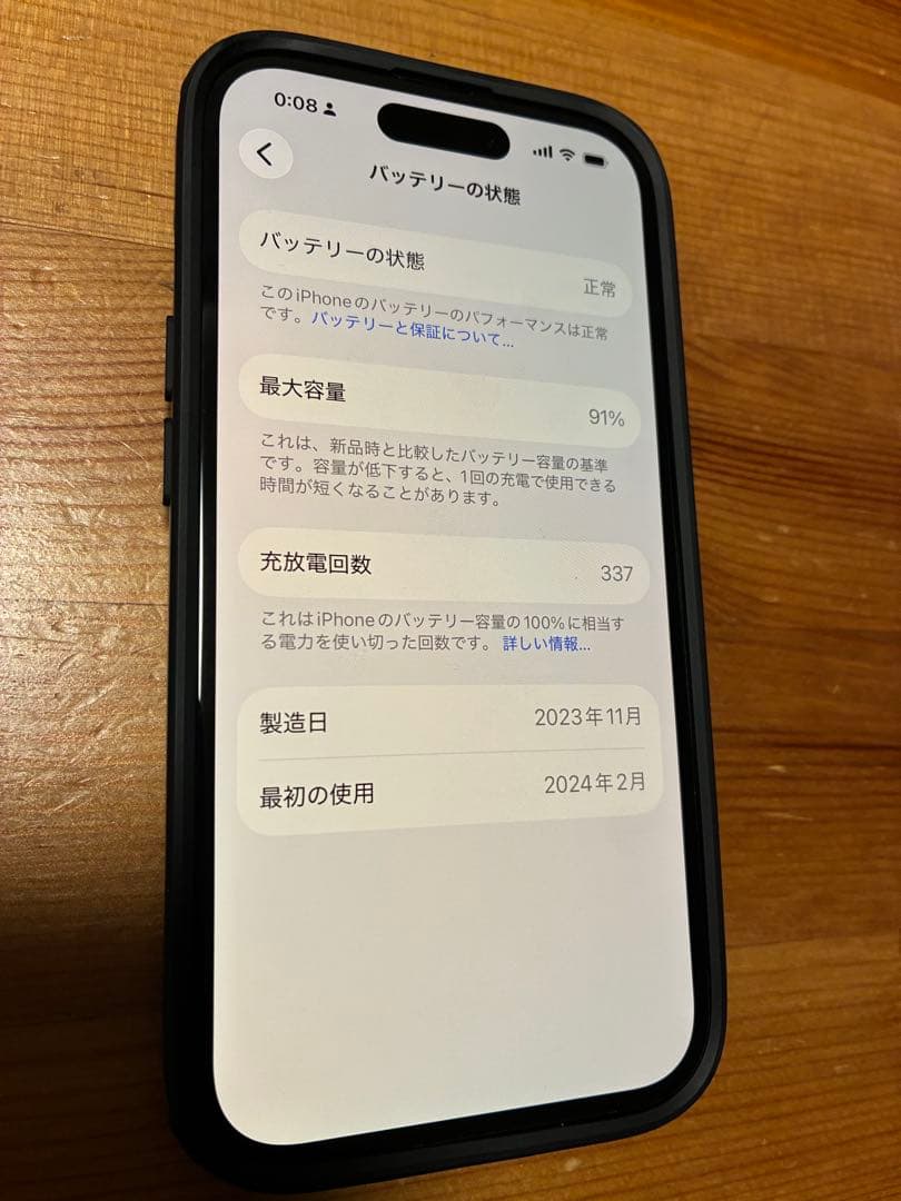 美品】 iPhone 15 128GB ブラック バッテリー91% - メルカリ
