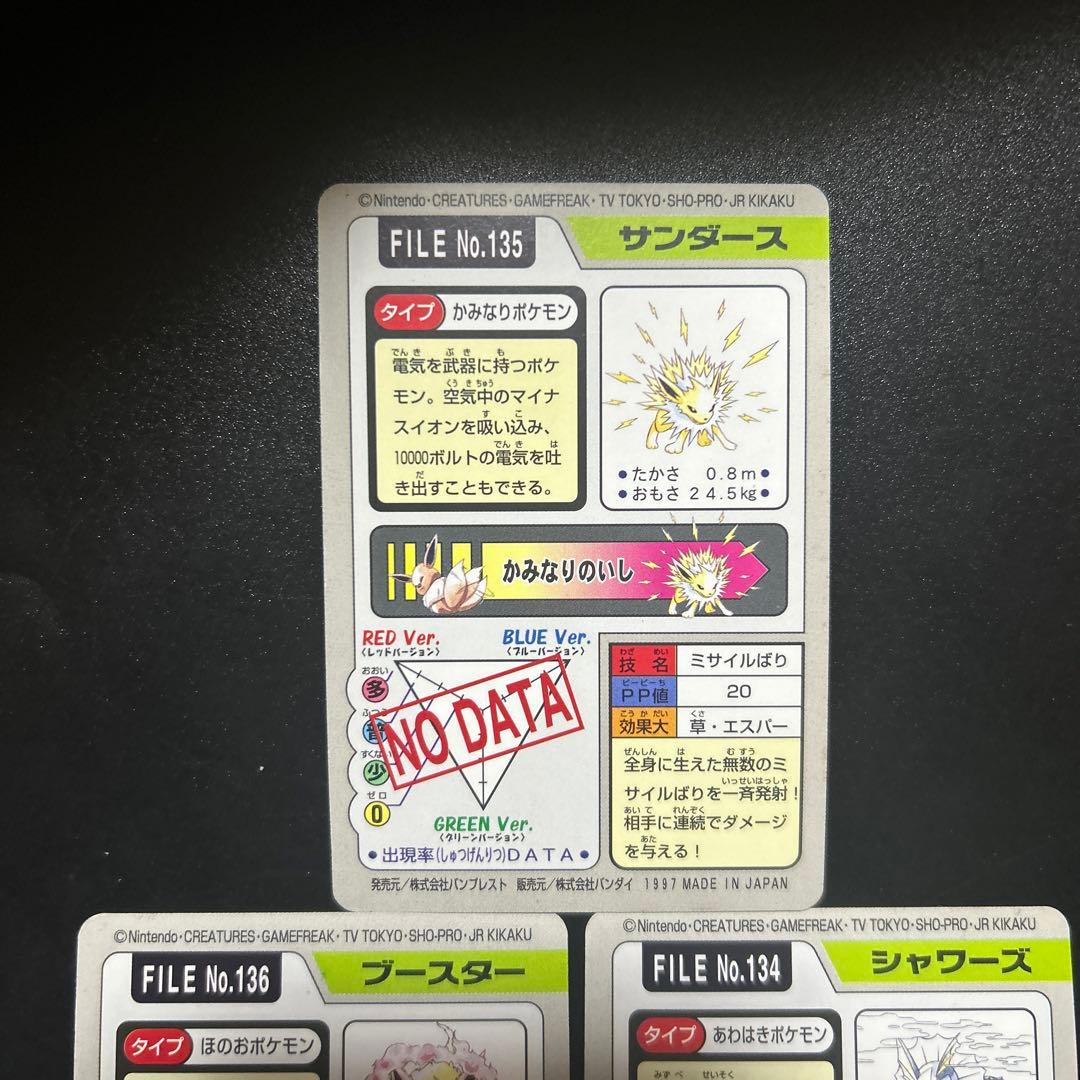 ポケモンカードゲーム 旧裏 シャワーズ サンダース ブースター - メルカリ