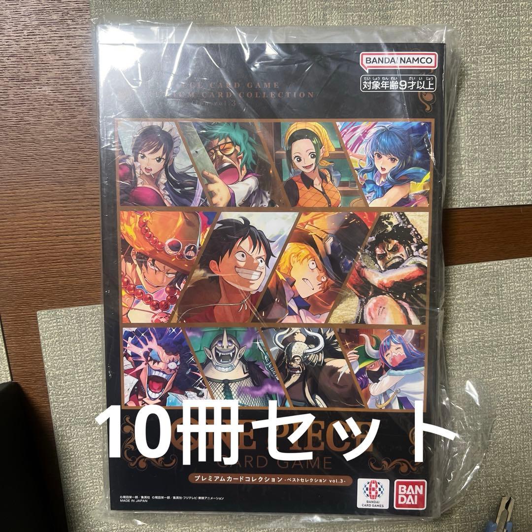 ワンピースカードゲーム プレミアムカードコレクションベストセレクション ONE PIECE カードゲーム プレミアムカードコレクション - ベスト