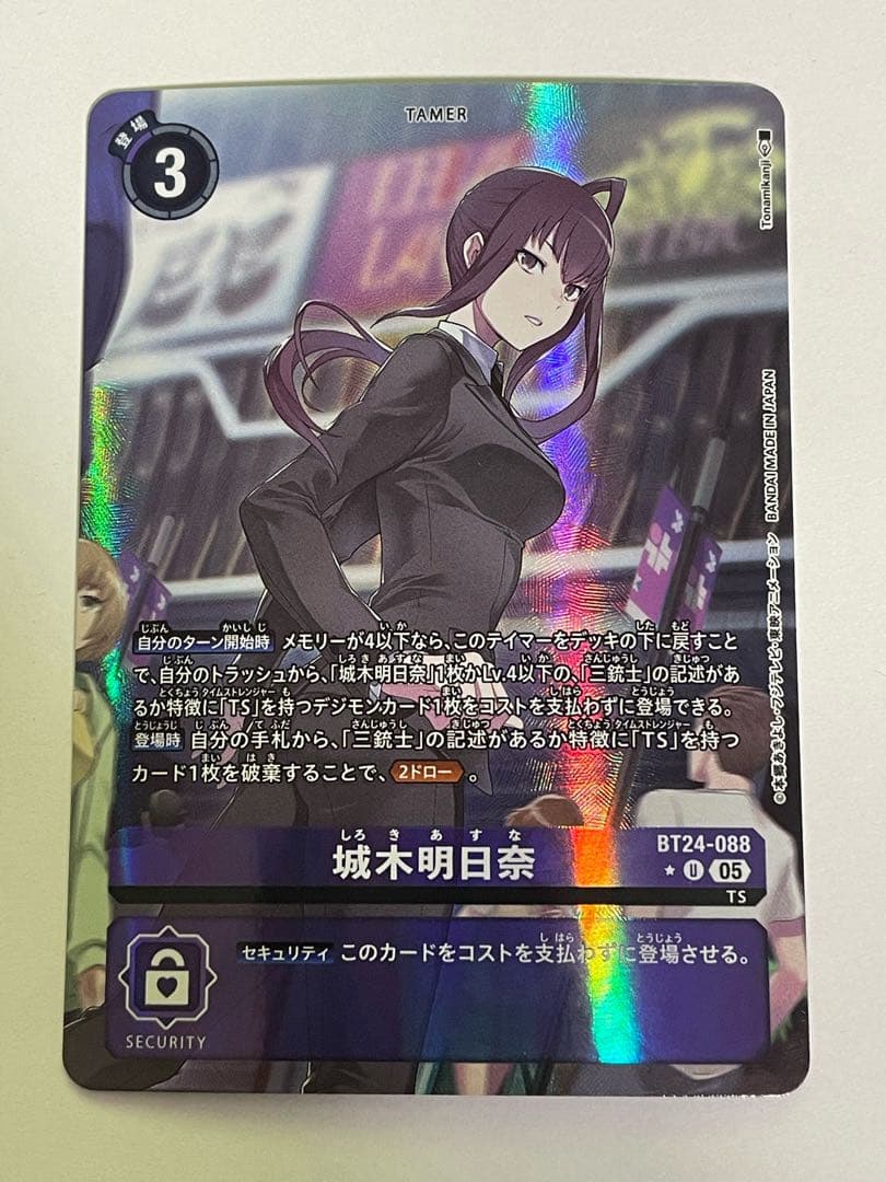 城木明日奈 BT24-088 パラレル - メルカリ