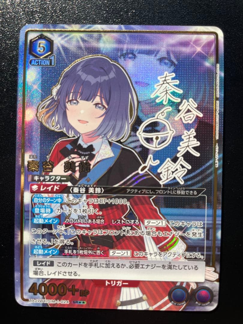 ユニオンアリーナ 学園アイドルマスター 秦谷 美鈴 SR パラレル - メルカリ