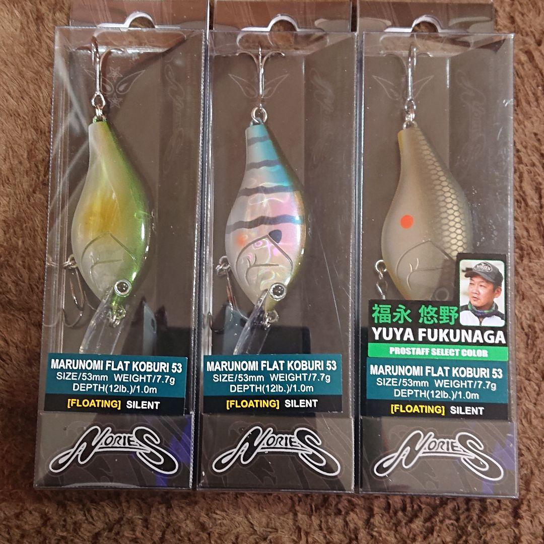 まとめてセット/新品】ノリーズ マルノミフラット コブリ53 3個セット