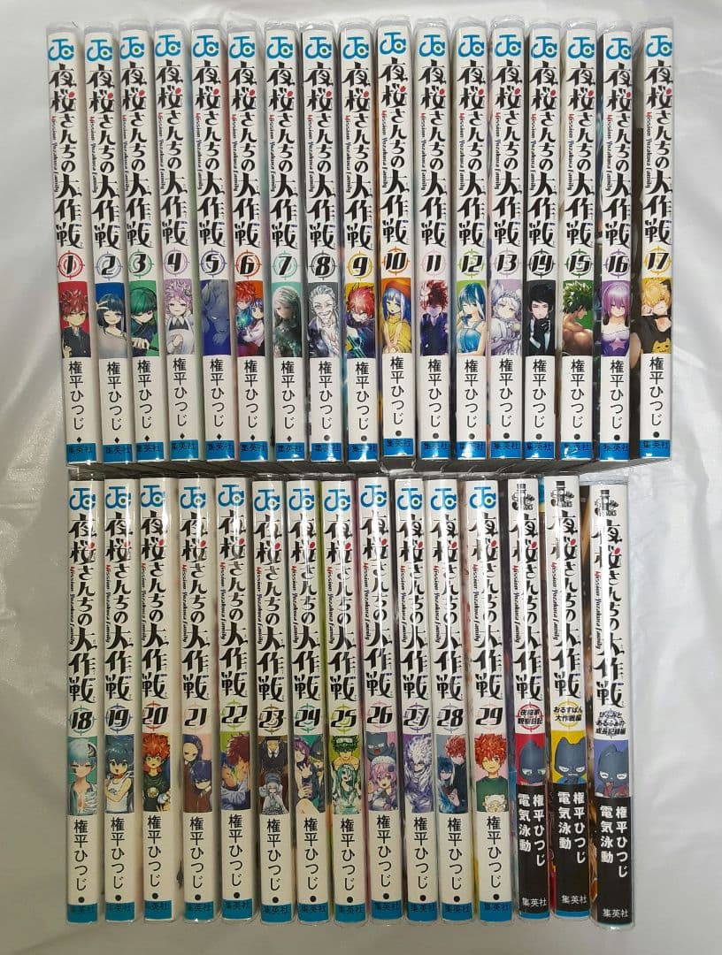 夜桜さんちの大作戦　全29巻 + 小説3冊セット 夜桜さんちの大作戦 29／権平 ひつじ | 集英社 ― SHUEISHA ―