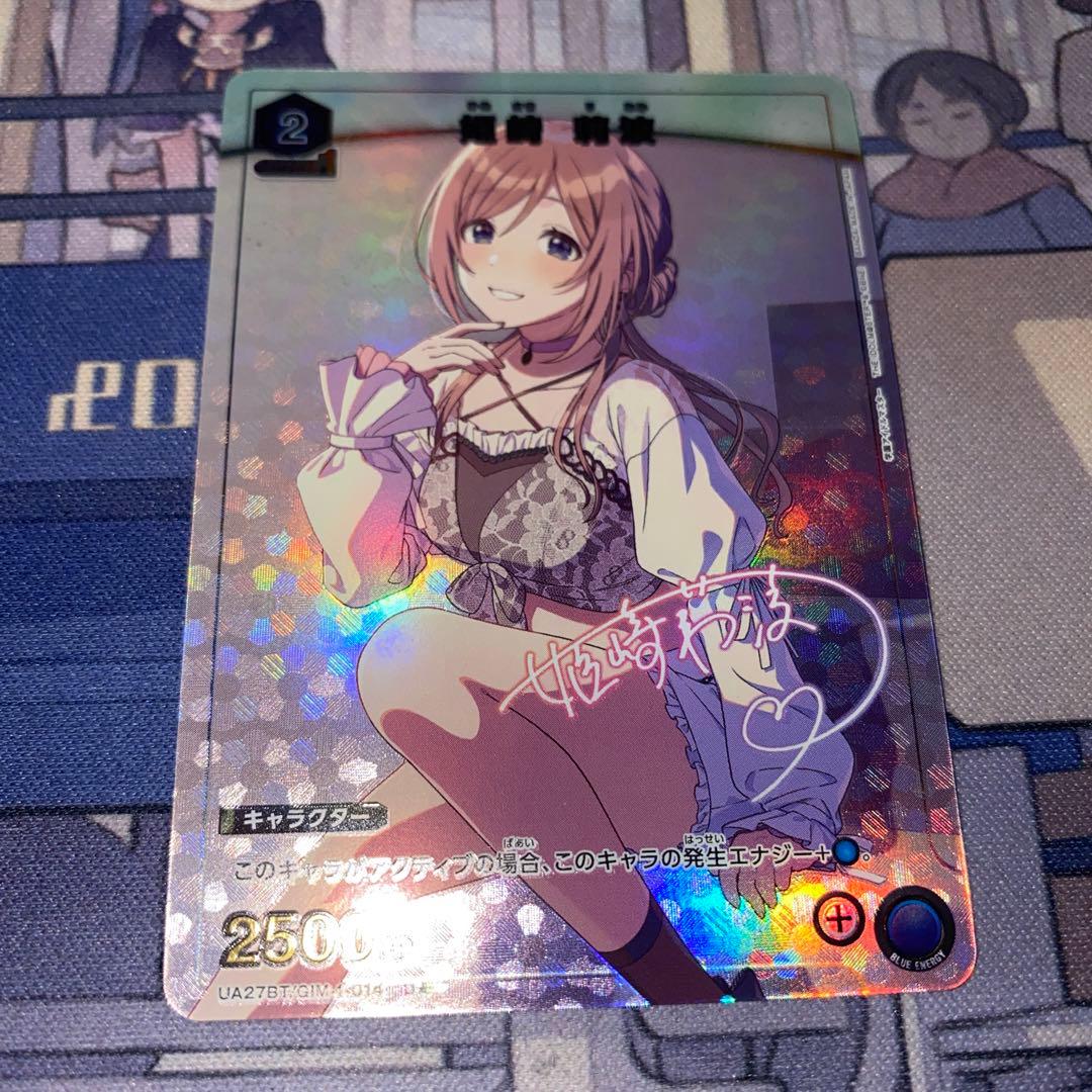 ユニオンアリーナ 姫崎莉波 学園アイドルマスター パラレル サイン