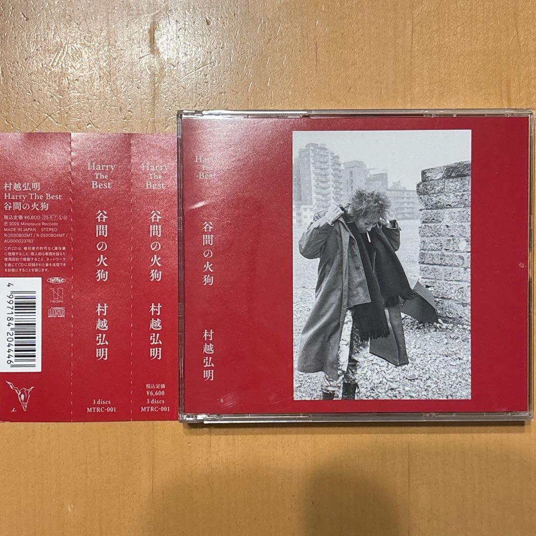 村越弘明 Harry The Best - 谷間の火狗 - メルカリ